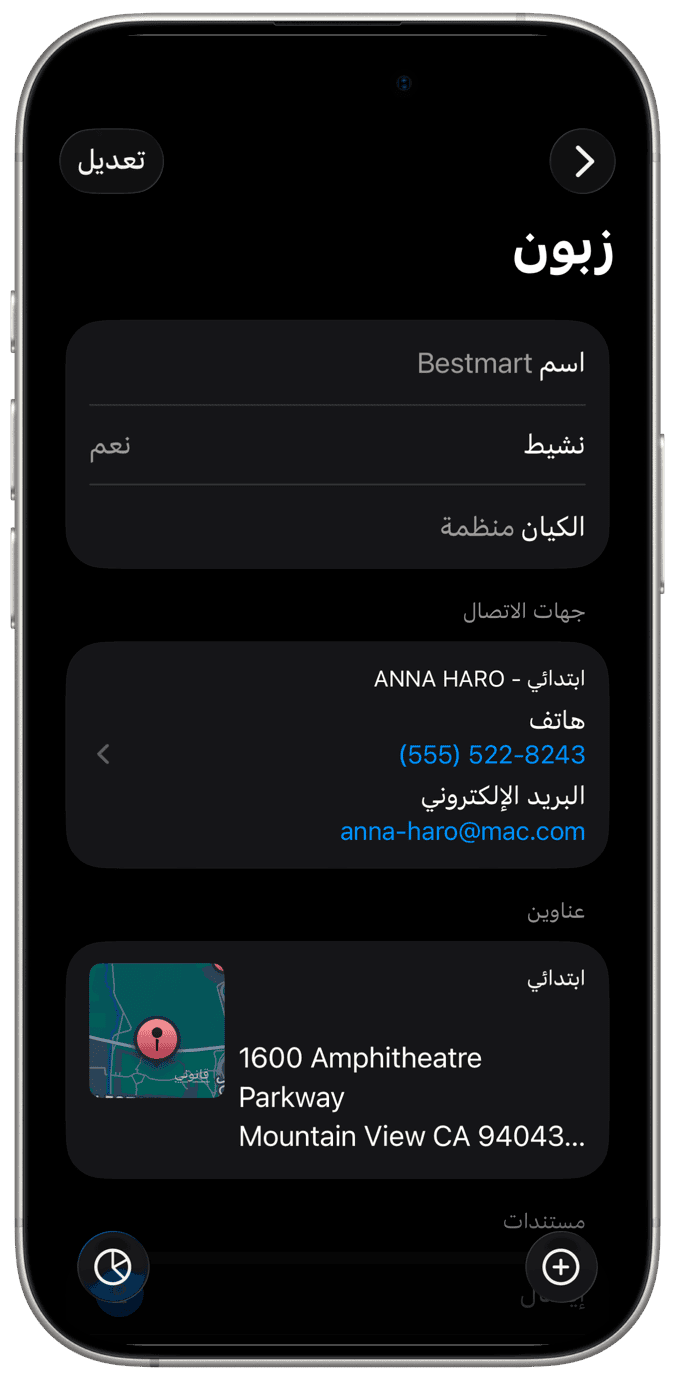 إدارة العملاء والعقود
