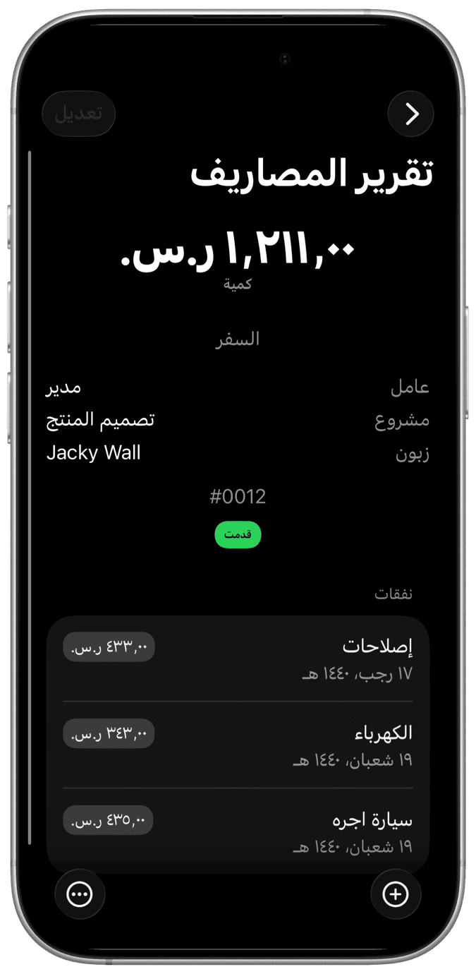 مدير حساب