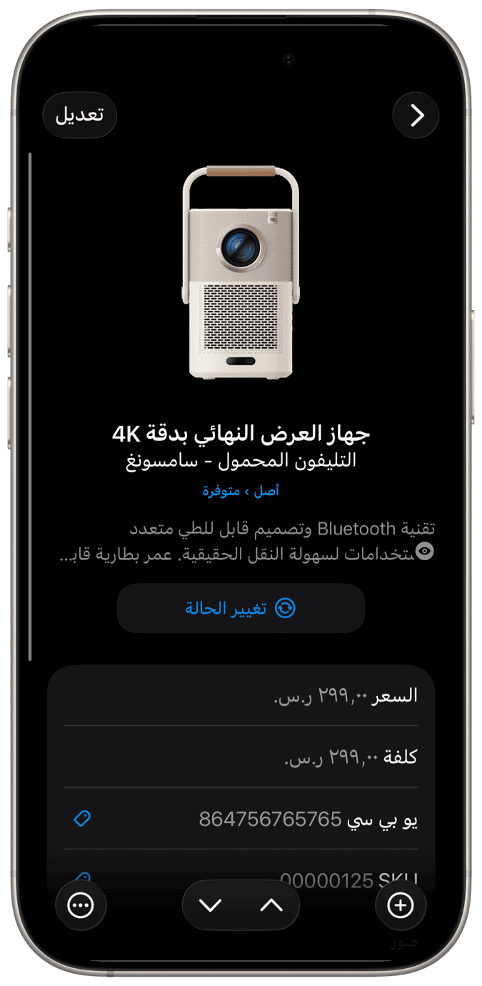 تطبيقات الأعمال