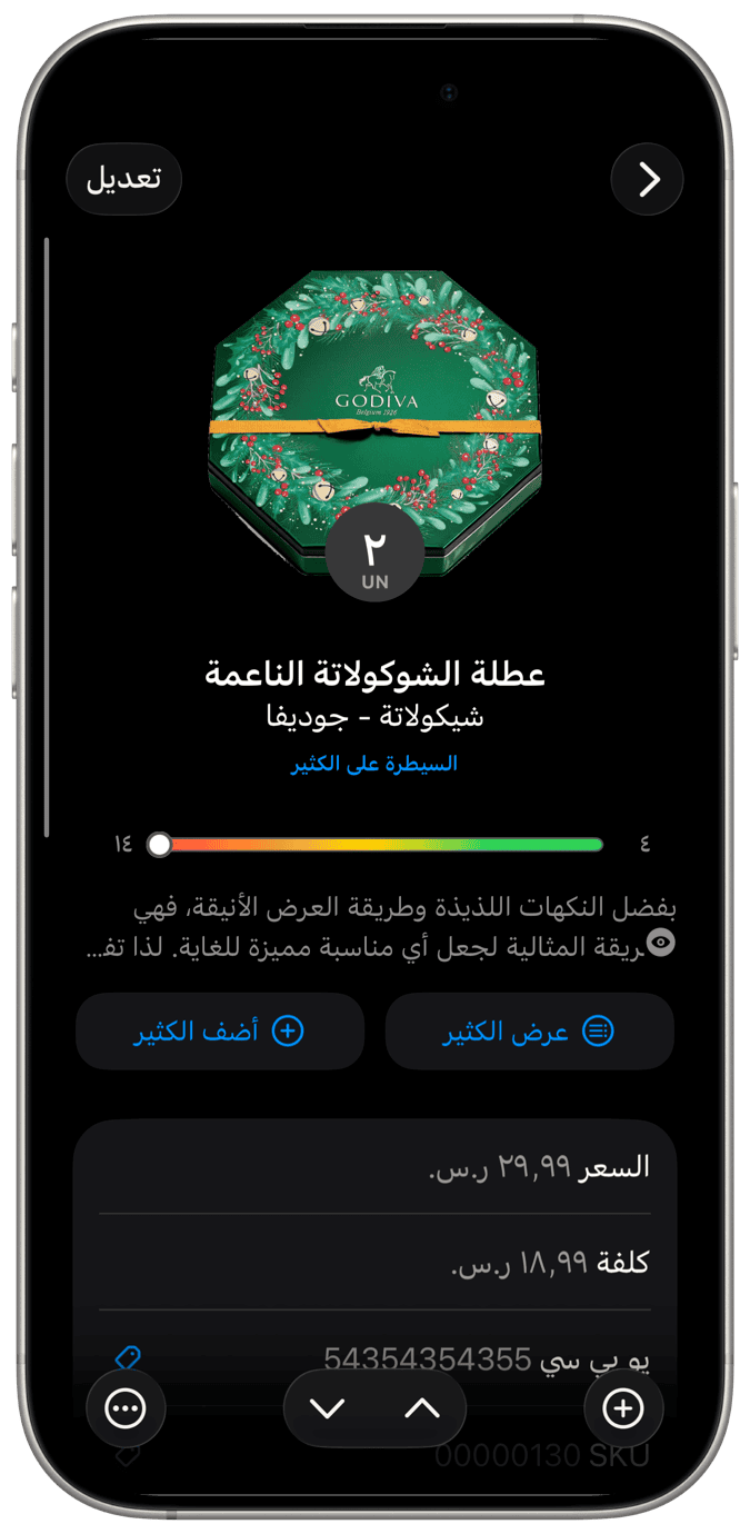 آيفون 2