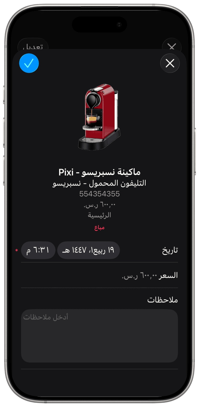مراقبة المخزون