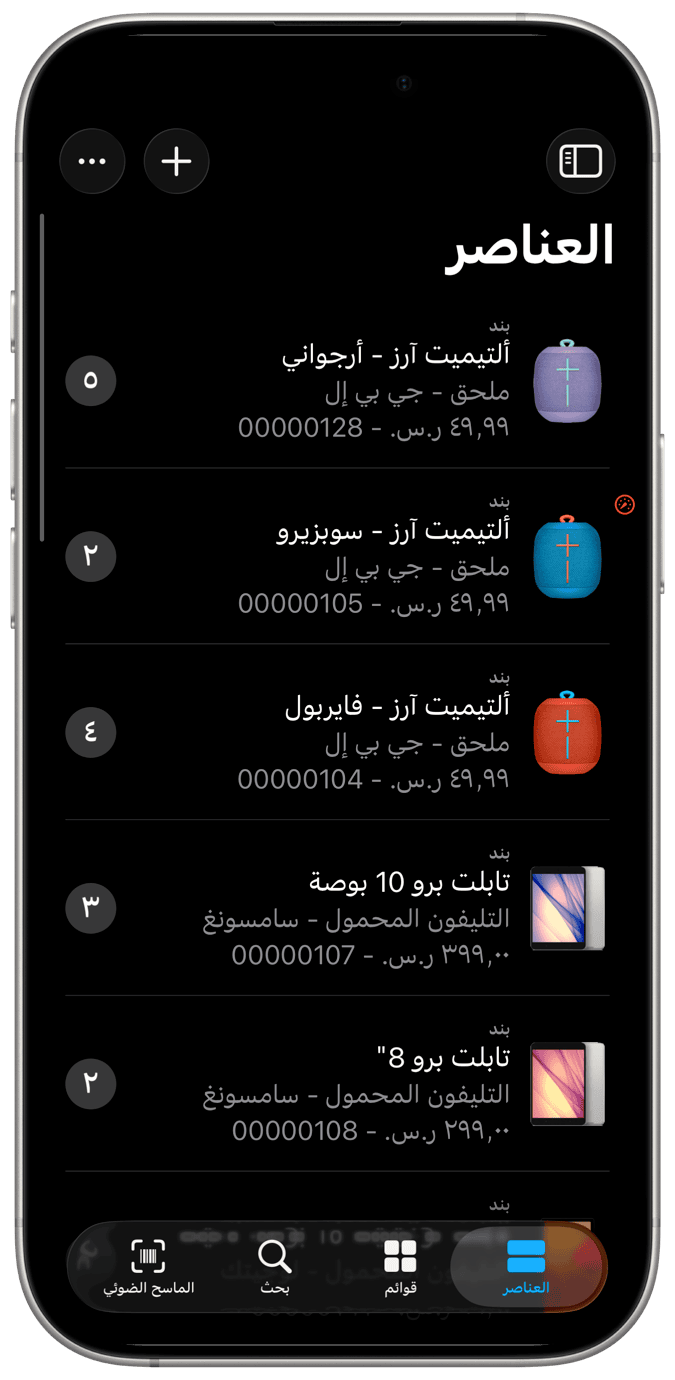 العناصر