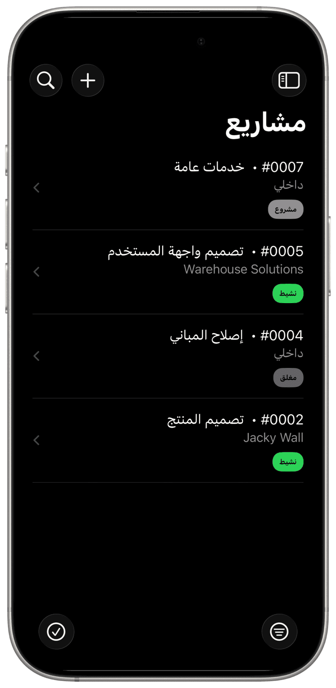 إدارة المشاريع