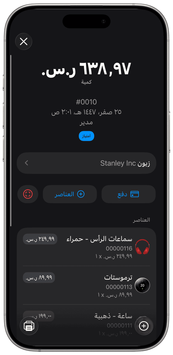 قبول الدفع ببطاقات الائتمان