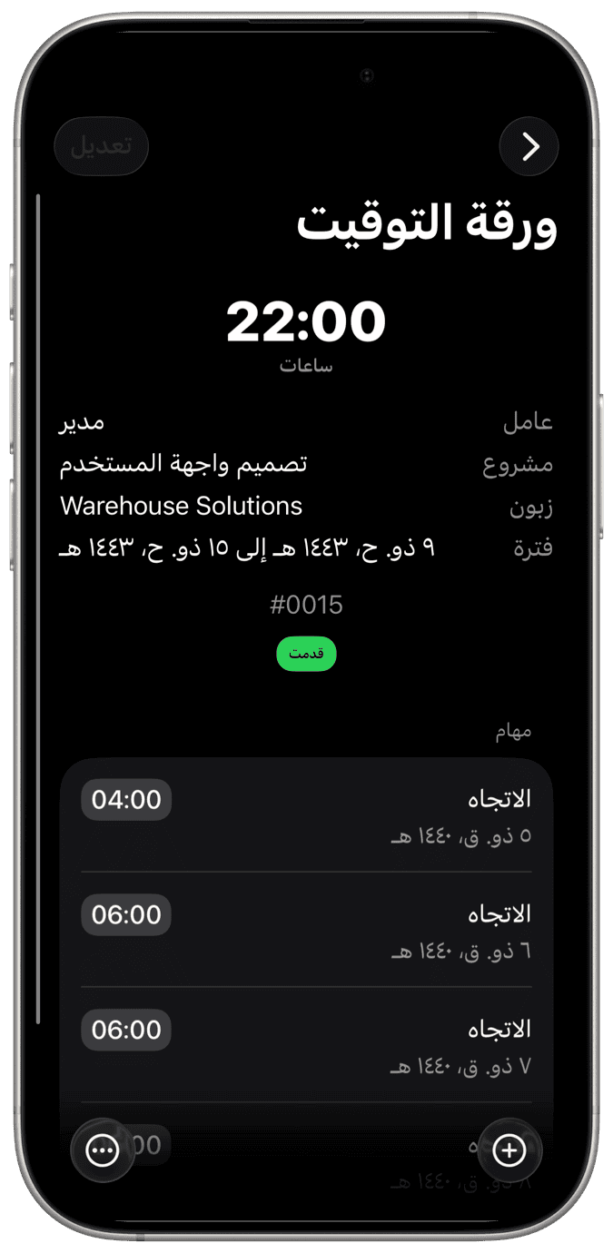 جعل دخول وقت بسيط.