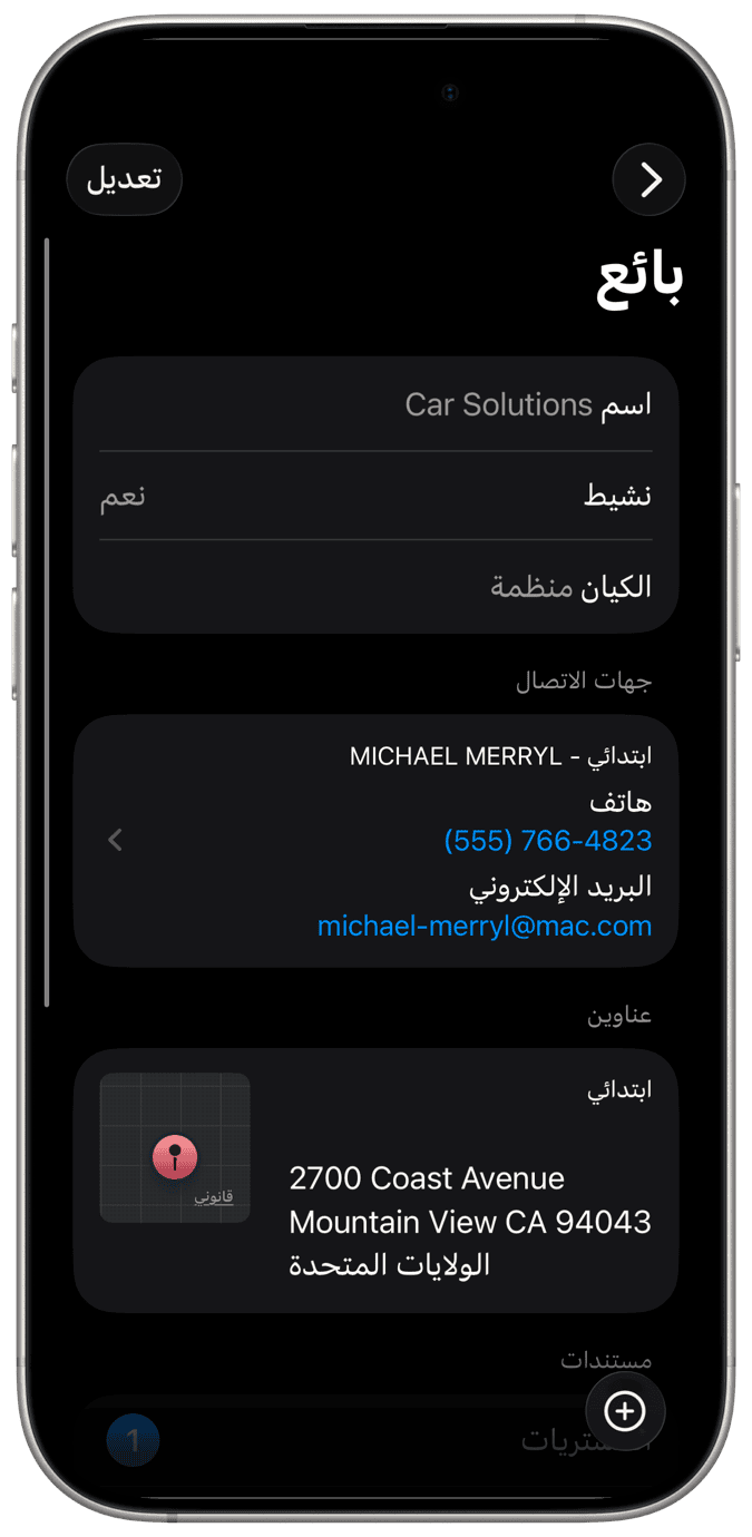إدارة المورّدين