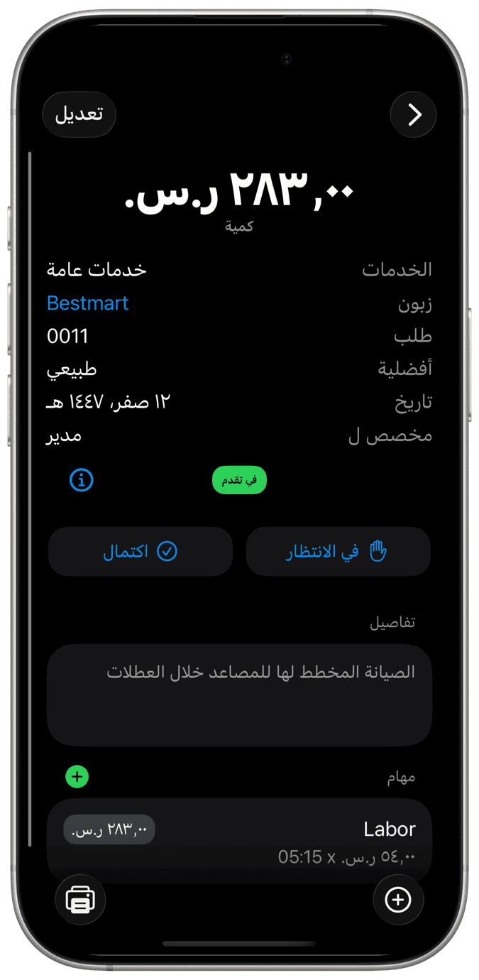 عمل إدارة النظام