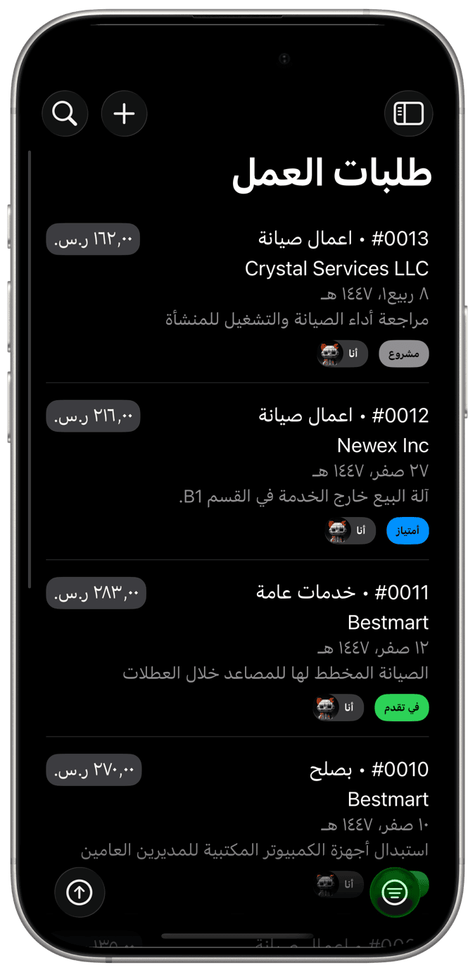 عمل إدارة النظام