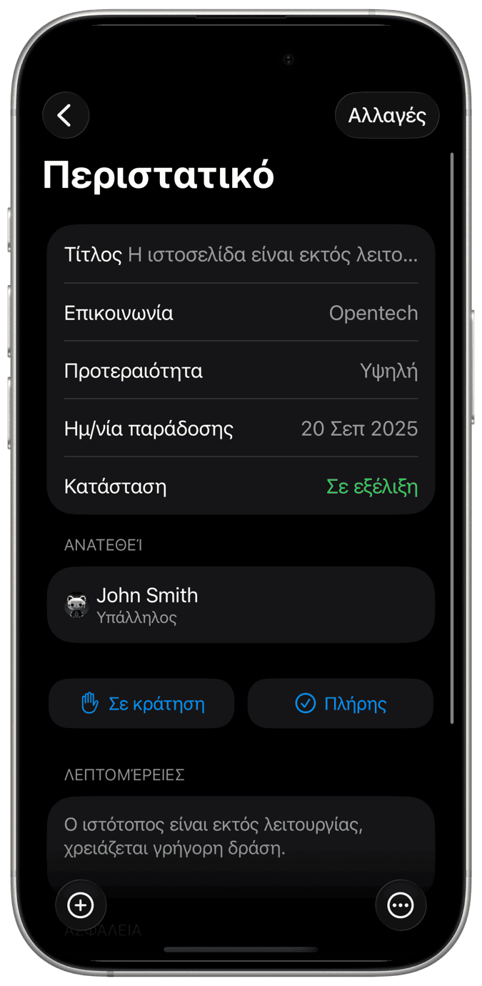 Εργασίες