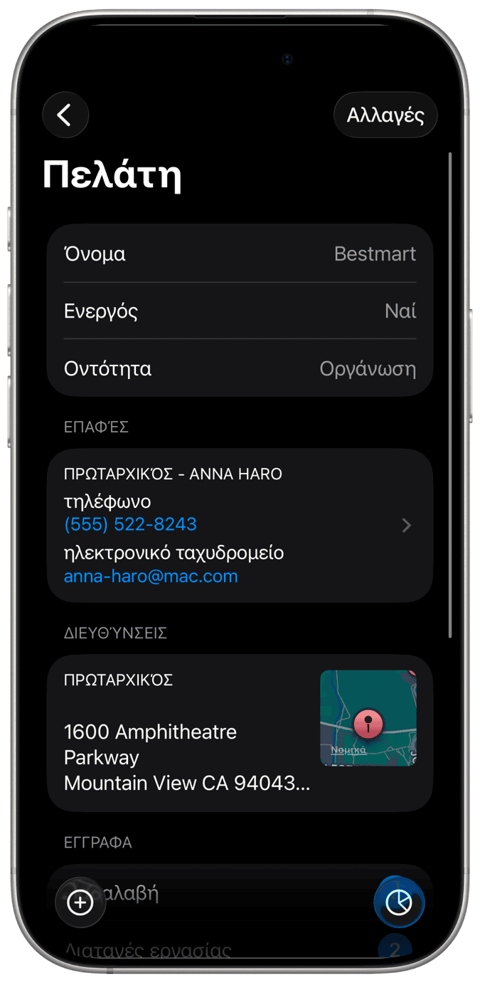 Διαχείριση Πελατών και Συμβολαίων