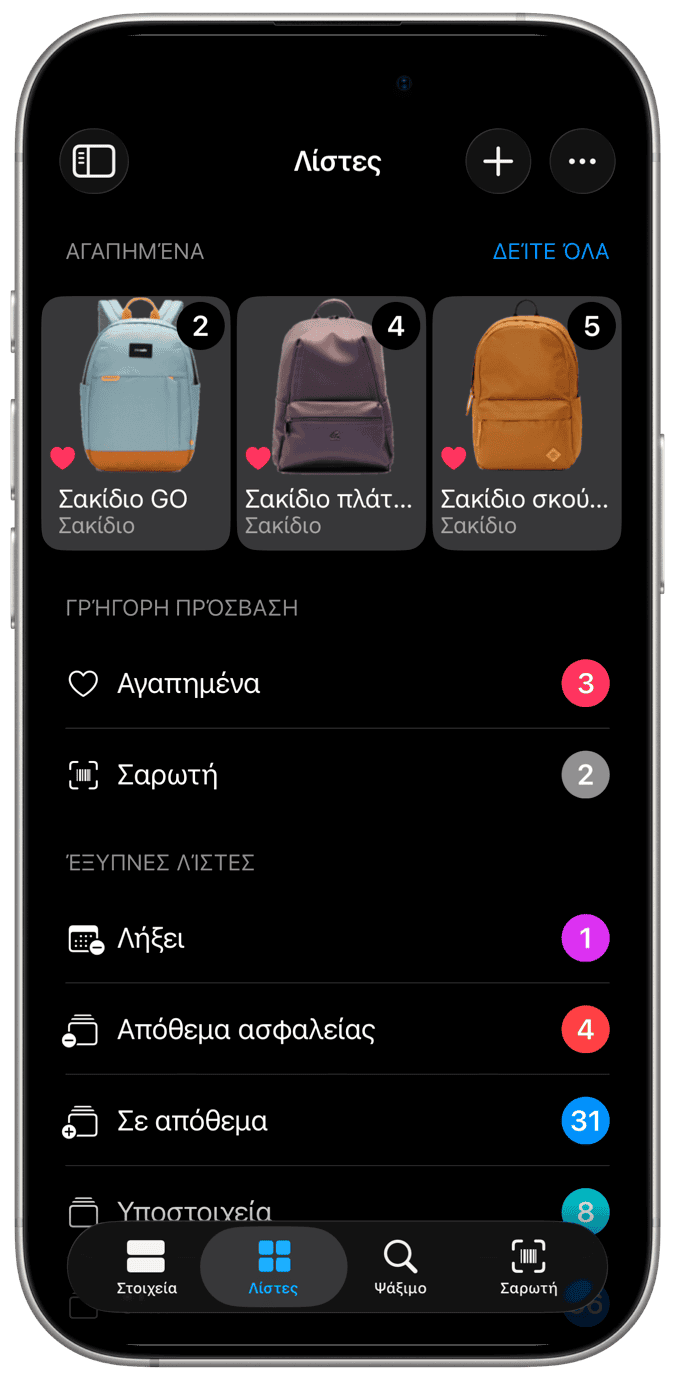 Εφαρμογές τεχνητής νοημοσύνης iPhone