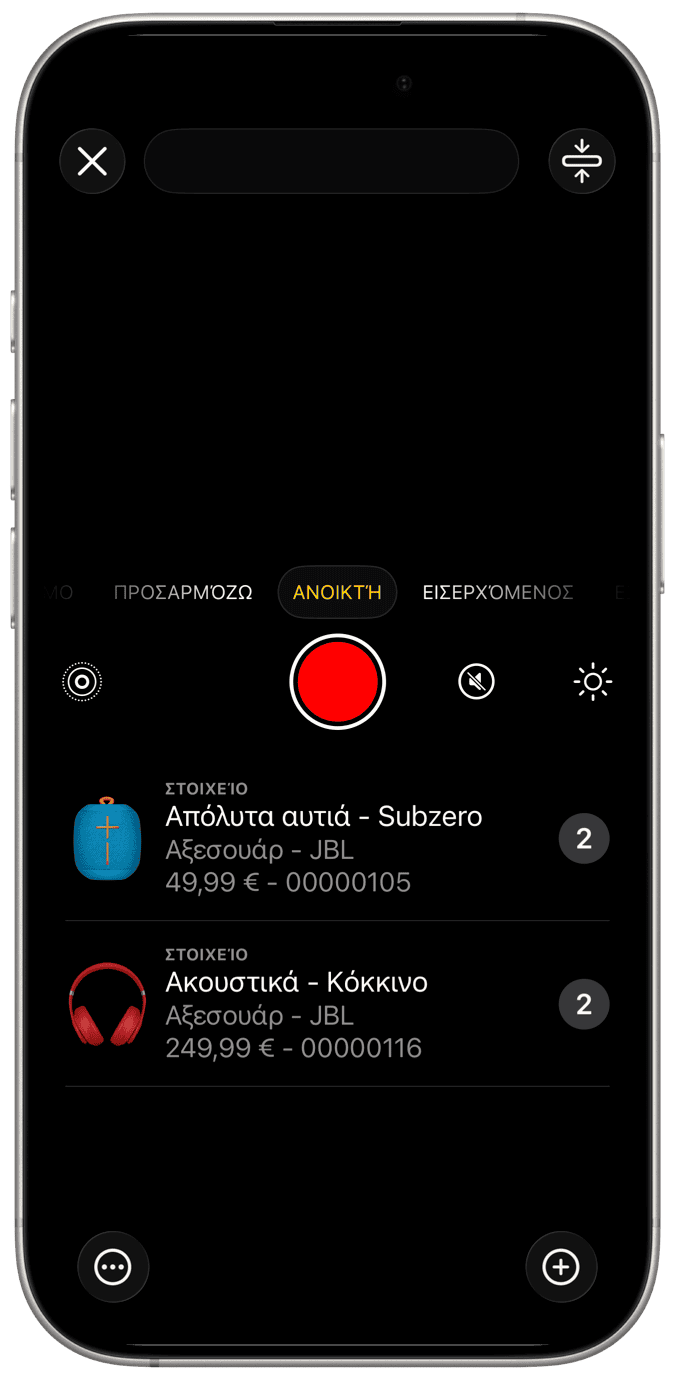 Επιχειρηματικές Εφαρμογές