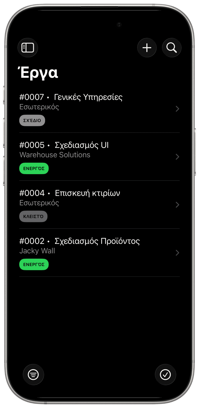 Διαχείριση Έργων