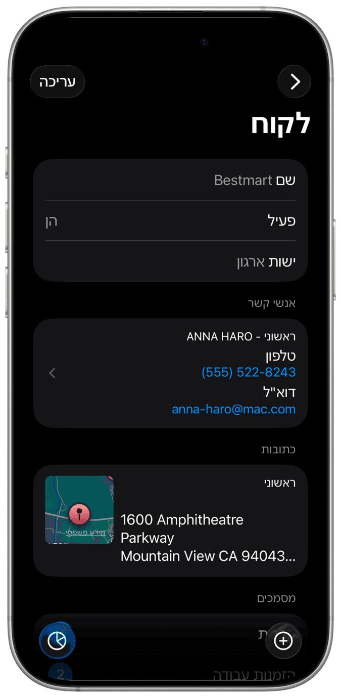 ניהול לקוחות וחוזים