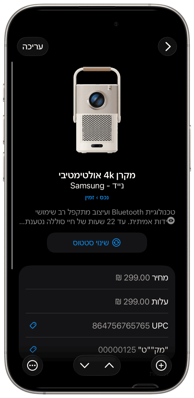 אפליקציות עסקיות