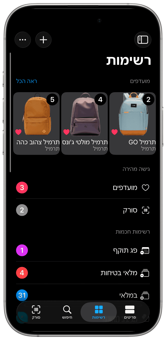 אפליקציות עסקיות