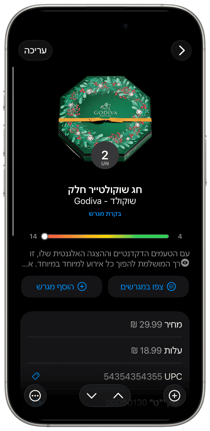 אייפון 2