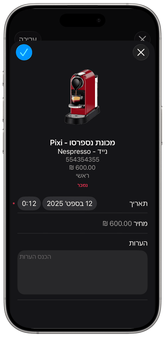 בקרת מלאי