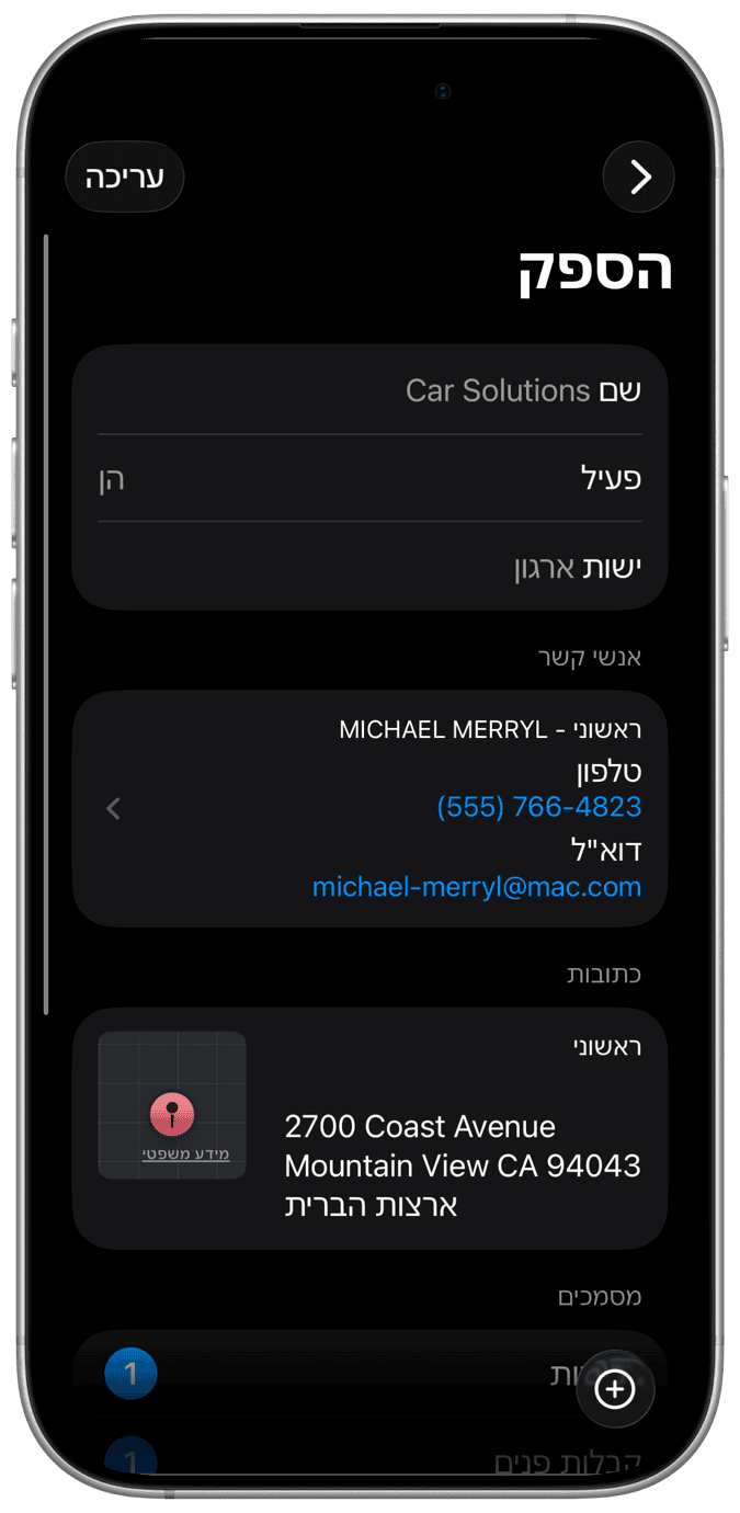 ניהול ספקים