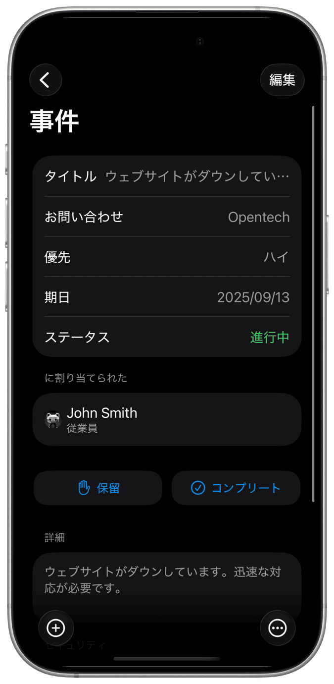 タスク