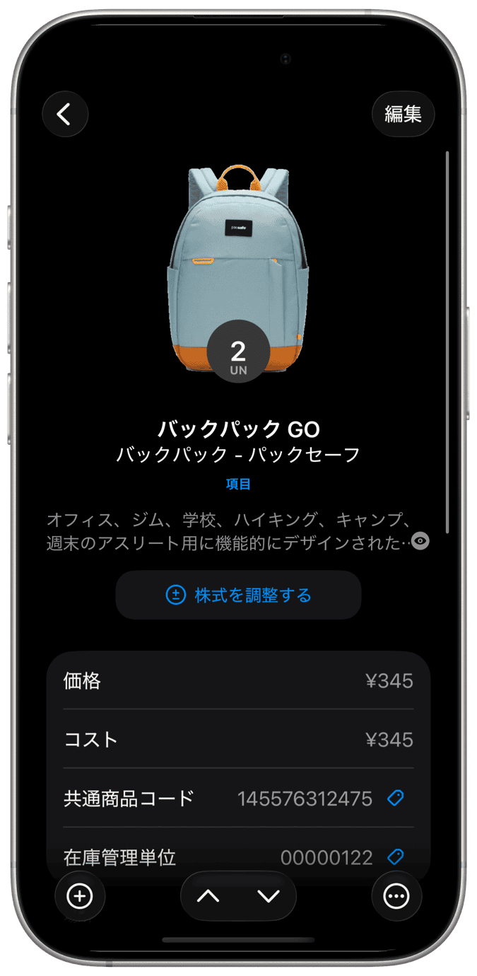 項目
