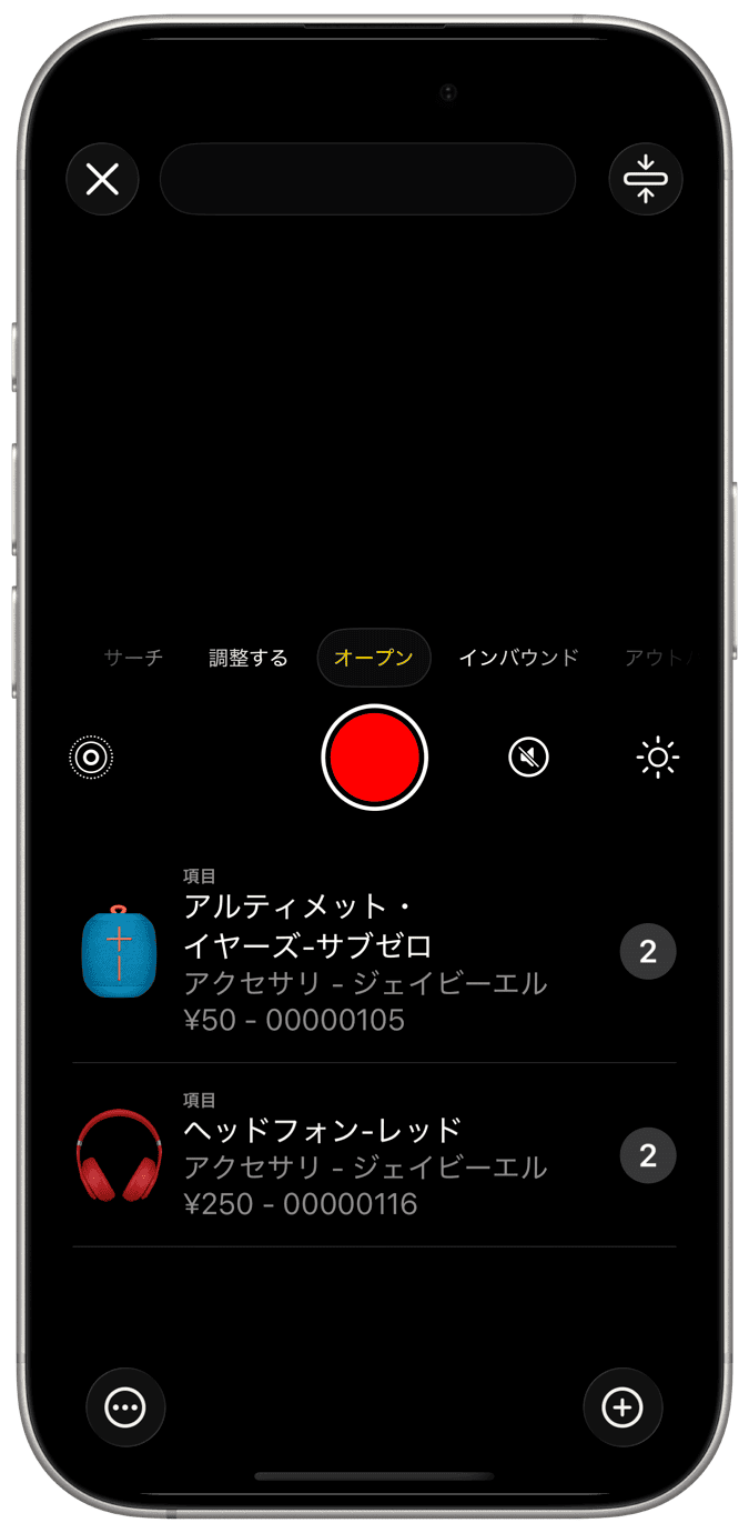 iPhoneアプリ