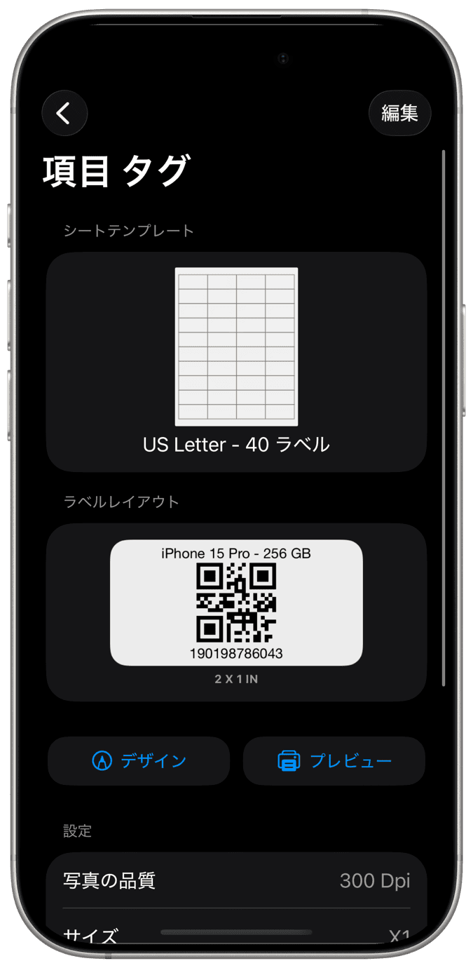 バーコードジェネレータ