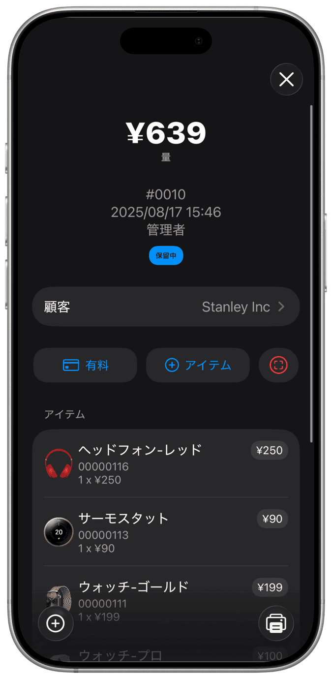 クレジットカードの支払いを受け入れます