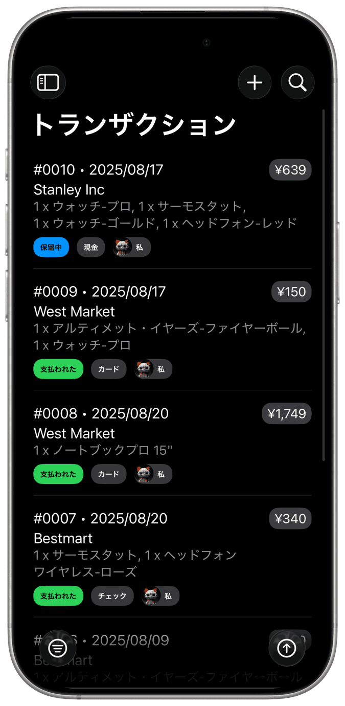 売上高はシンプルに。