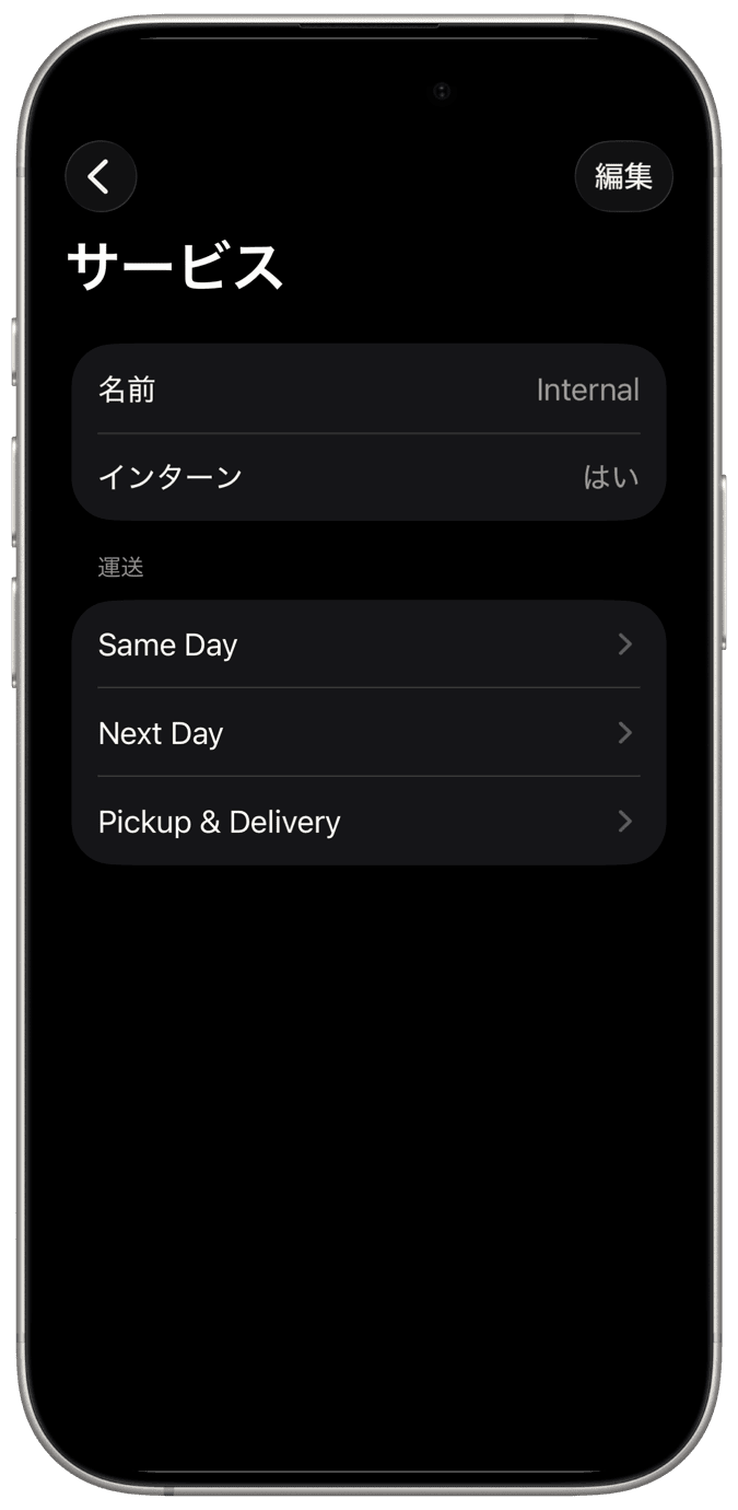 iPhone、iPad、Mac用の配送管理アプリ