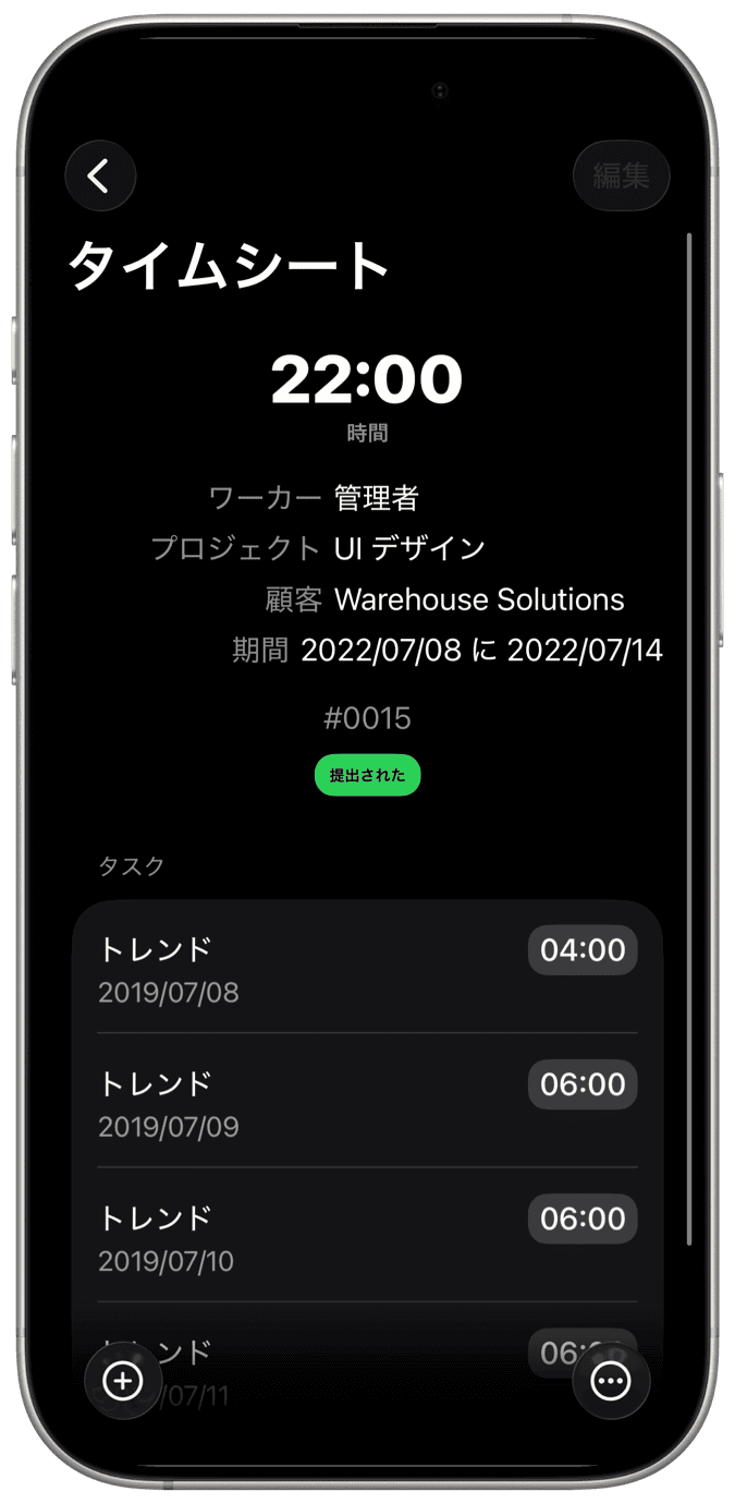 時間の入力が簡単になりました。