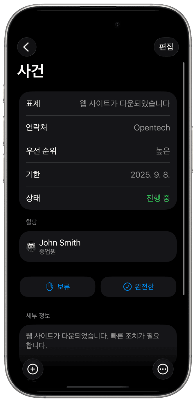할 일 목록