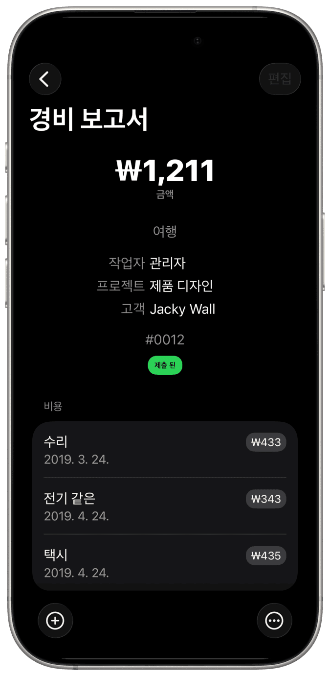 영수증 업로드가 가능한 비용 추적기