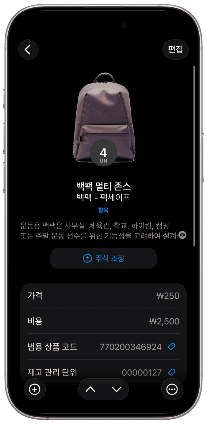 재고 관리