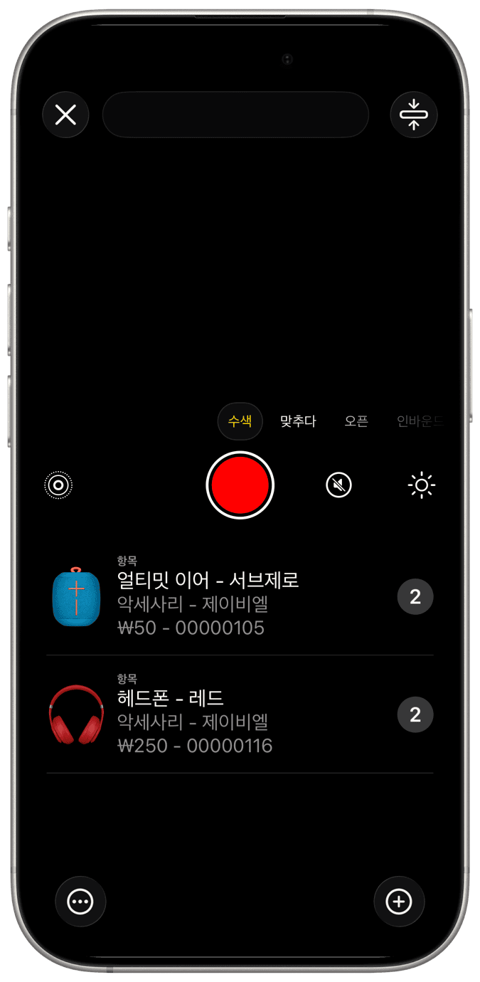 바코드 스캐너