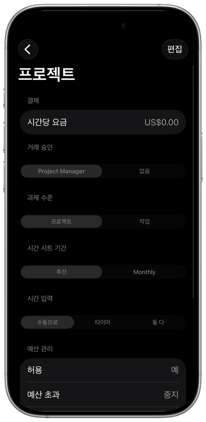 프로젝트 관리