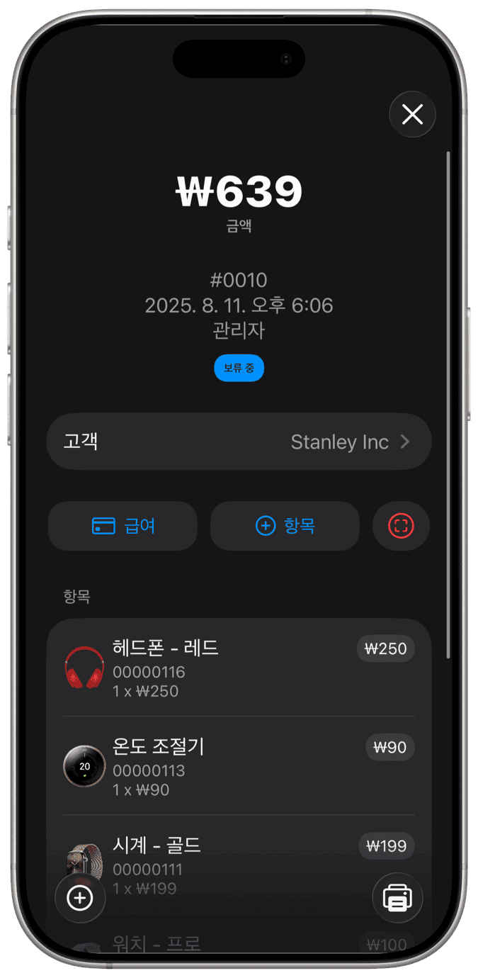 신용 카드 지불을 수락