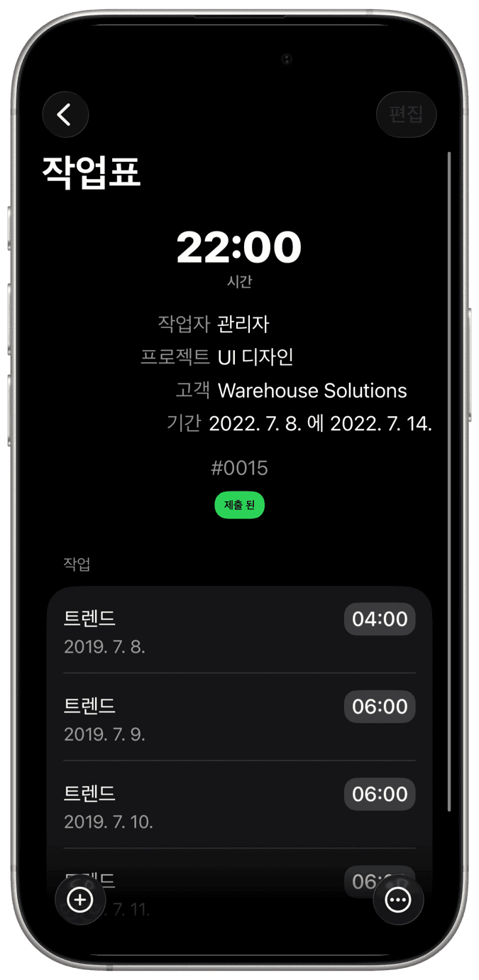 시간 입력이 간단 해졌습니다.