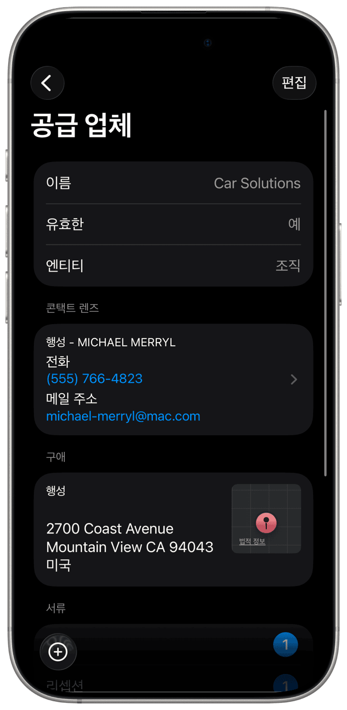 공급업체 관리