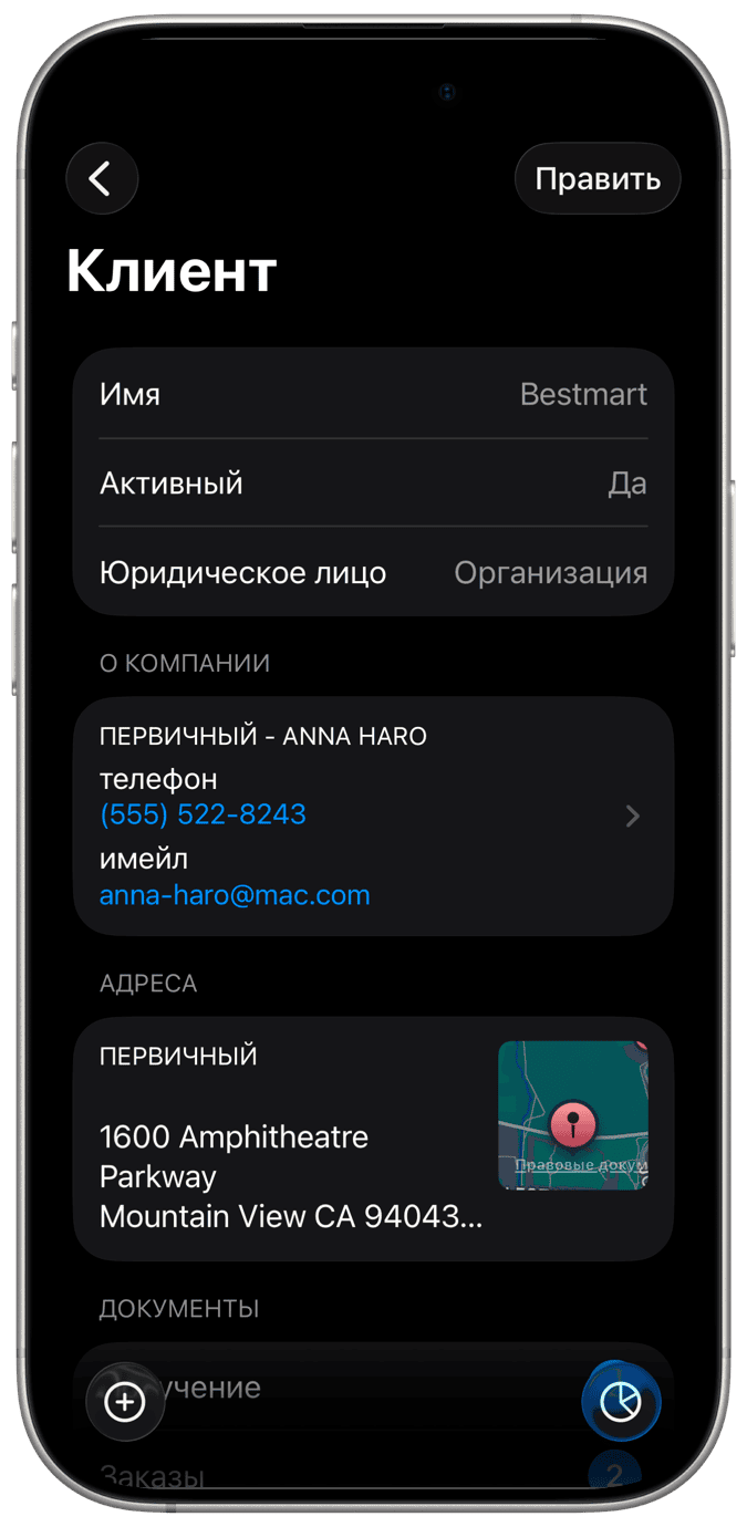 Управляющие клиенты