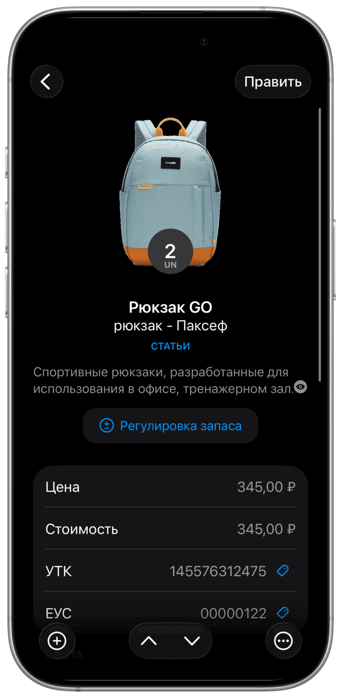 Предмет