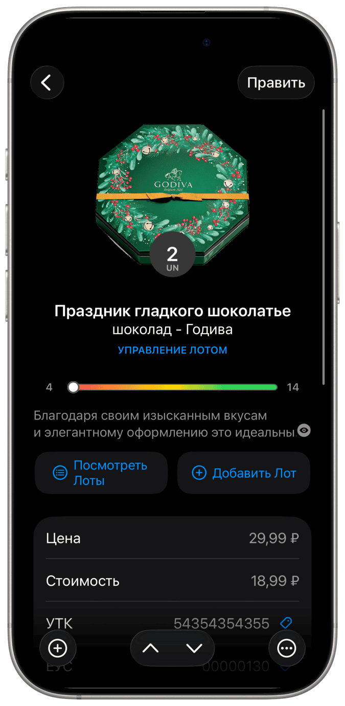 iPhone 2