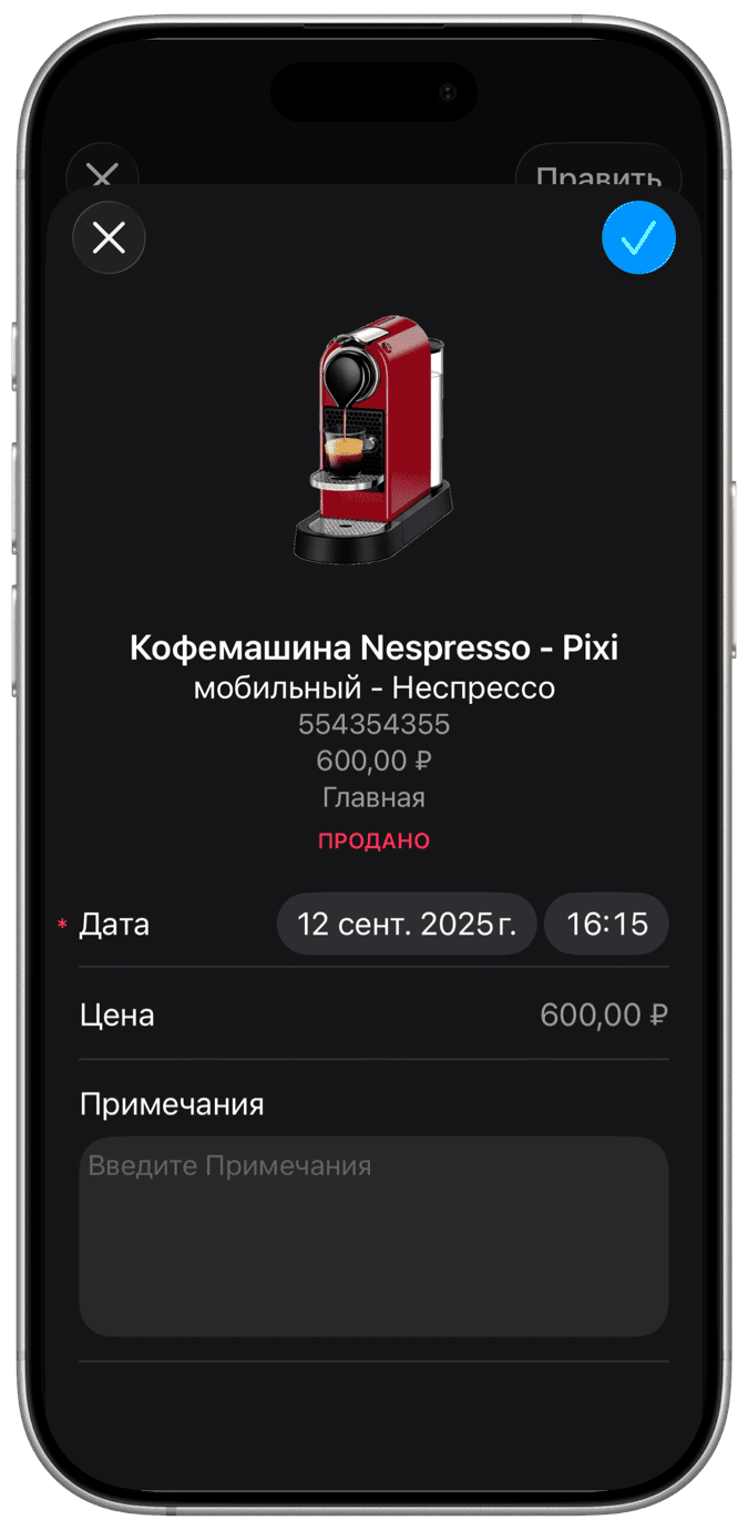 Управление запасами
