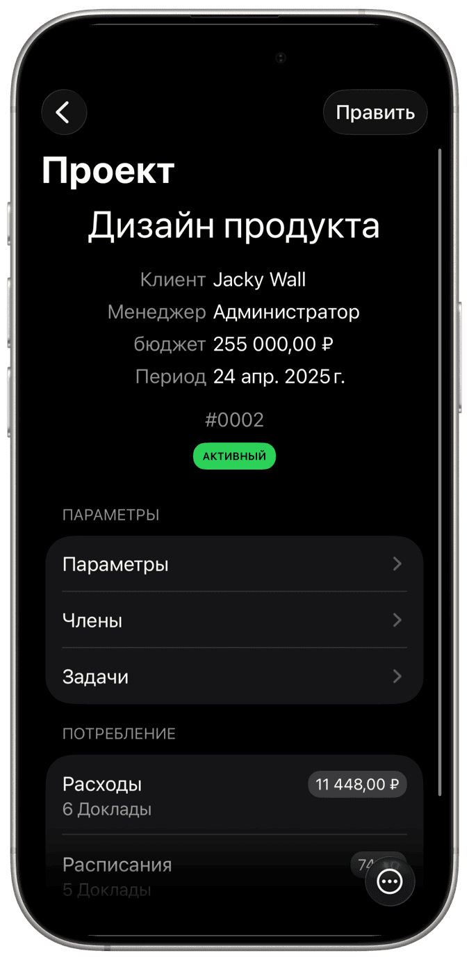 Управление проектами