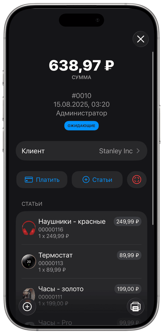 Принимайте платежи по кредитным картам