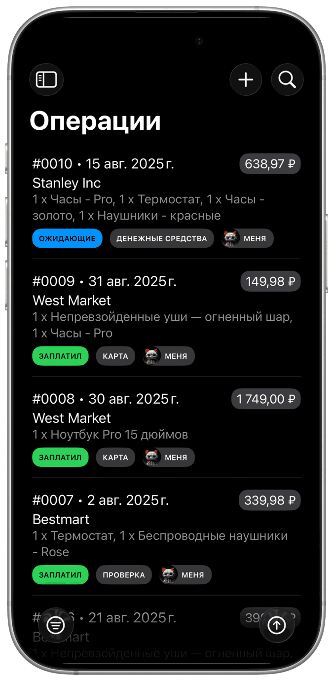 Продажи стали проще.