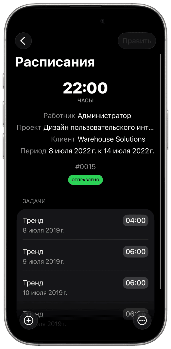 Упрощен ввод времени.