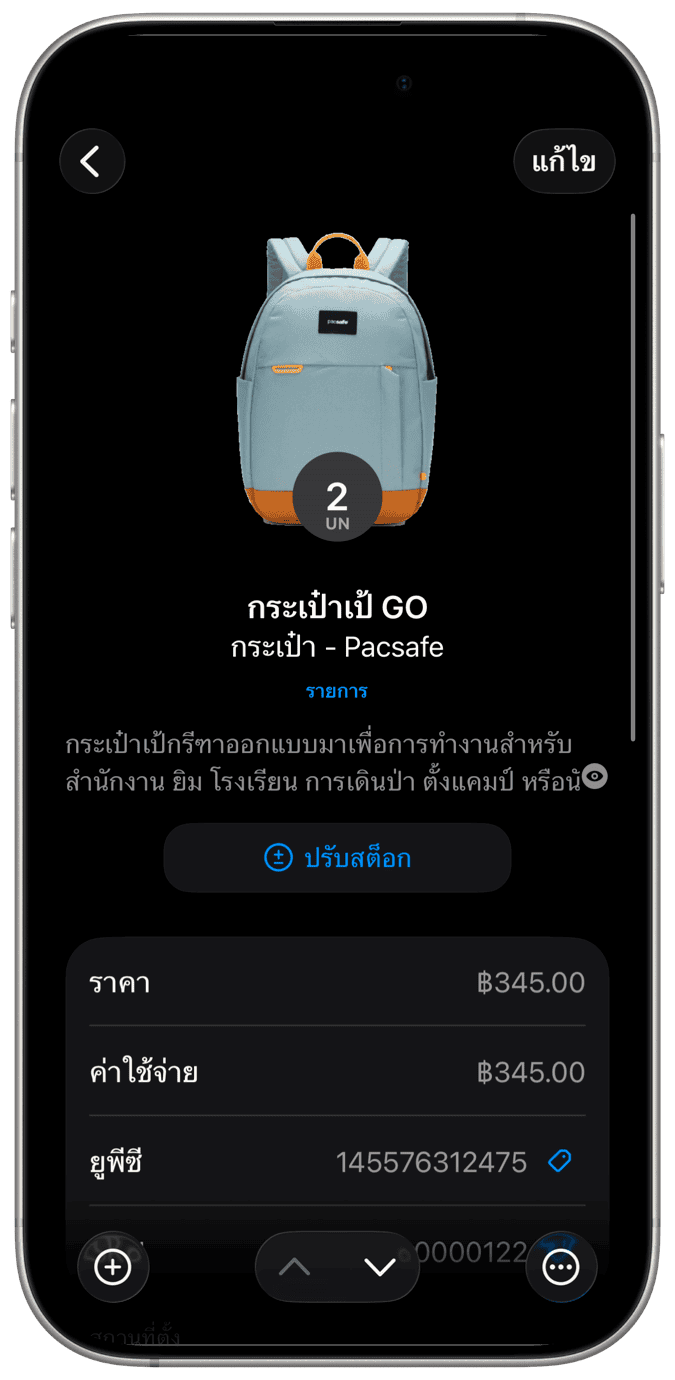 รายการ
