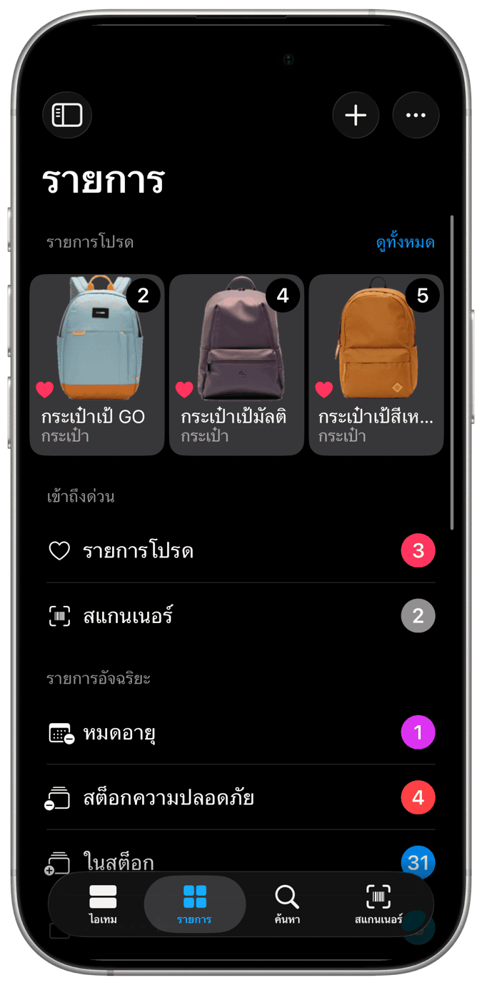 แอพปัญญาประดิษฐ์ iPhone
