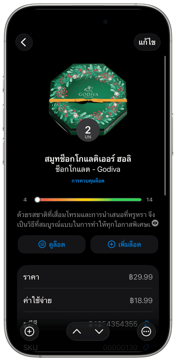 ไอโฟน 2
